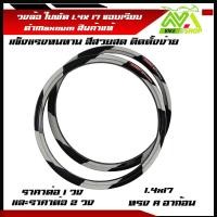 ราคา วงล้อAKRONT อาก้อน ล้อใบพัดทรงAวงล้อMaxnum ล้อลูกศร มีหลายสี ราคาต่อวงและราคาต่อคู่ (20105982447)