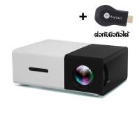 ราคา จัดส่งที่รวดเร็ว โปรเจคเตอร์4k เครื่องฉาย mini เครื่องฉายหนัง 1080p mini projector มินิโปรเจคเตอร์ ต่อกับโทรศัพIOS Android เครื่องฉายโปรเจคเตอ โปรเจคเตอร์ขนาดเล็ก (21649284927)