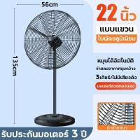 ราคา สินค้าพร้อมส่ง พัดลมอุตสาหกรรมหน้ากว้าง 55 65 78 cm ปรับได้ 3 ระดับ พัดลมตั้งพื้น พัดลมติดผนัง fan พัดลมใหญ่ industrial fan พัดลมเทอร์โหน้ากว้าง พัดลมโรงงาน พื้น20 25 35นิ้ว พัดลมอุตสาหกรรม พัดลม เหม 