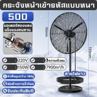 ราคา รับประกัน 10 ปี พัดลมแบบตั้งพื้น 35นิ้ว 30นิ้ว 20นิ้ว พัดลมแบบติดผนัง พัดลมอุตสาหกรรมกำลังแรงสูง พัดลมอุตสาหรรม พัดลมอุตสาหกรรม พัดลมใหญ่ พัดลมติดผนัง พัดลมตั้งพื้น พัดลม เหมาะสำหรับสถานที่ขนาดใหญ่ใน 