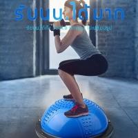 ราคา ลูกบอลโยคะ ลูกบอลครึ่งวงกลม ลูกบอลหนากันระเบิด ลูกบอลนวด สีน้ำเงิน สีม่วง UYIGO (731242344)