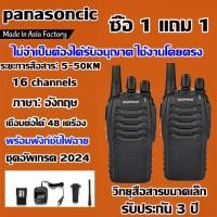 ราคา วิทยุสื่อสาร ดำ ซื้อ 1 แถม 1 สัญญาณป้องกันสัญญาณรบกวนระดับ 10 สามารถได้ยินได้ไกล พร้อมฟังก์ชันไฟฉาย วิทยุสำเร็จรูป 16 ช่อง เลือกช่องได้เลย ไม่ต้องจูนความถี่ ได้ 2 เครื่องพร้อมอุปกรณ์ครบ วิทยุสื่อสารระ