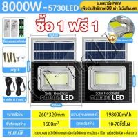ราคา รับประกัน10ปี ไฟโซล่าเซล 1000W 1500W Solar Light โซล่าเซลล์สปอตไลท์ สปอร์ตไลท์โซล่าเซลล์ (21624650980)