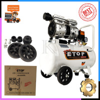 ราคา ETOP ปั้มลม Oil Free 30ลิตร รุ่น XH 60030L (7632449970)