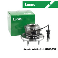 ราคา LUCAS ลูกปืนล้อ หน้า และ หลัง สำหรับ Chevrolet Captiva C100 C140 (19944764773)