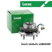 ราคา LUCAS ลูกปืนล้อ หน้า และ หลัง สำหรับ Chevrolet Captiva C100 C140 (19944764772)