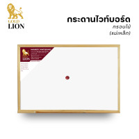 ราคา กระดานไวท์บอร์ด ธรรมดา แม่เหล็ก Gold Lion แบบแขวน กรอบไม้ (16555526130)