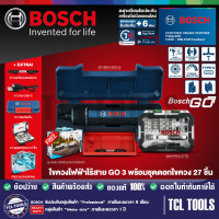 ราคา ชุดสุดคุ้ม Bosch GO Gen 3 SOLO 27 PCS BIT SET ไขควงไฟฟ้าไร้สาย พร้อมชุดดอกไขควง 27 ชิ้น (21608817647)