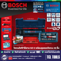 ราคา ชุดสุดคุ้ม Bosch GO Gen 3 SOLO 46 PCS BIT SET ไขควงไฟฟ้าไร้สาย พร้อมชุดดอกไขควง 46 ชิ้น (21610539016)