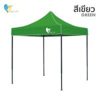 ราคา เต็นท์พับได้ EASY LIFE เต็นท์ขายของตลาดนัด โครงT1 ผ้าใบธรรมดา CD5 เต็นท์ตลาดนัด เต็นท์ผ้าใบ (10349393863)