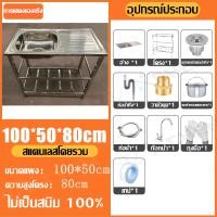 ราคา สั่งซื้อตอนนี้และรับส่วนลด 20บาท 304อ่างล้างจาน 1หลุม อ่างน้ำหลุมเดียว ร่องลึกขึ้น เหล็กหนาขึ้น ต้านทานรอยขีดข่วน ไม่เป็นสนิม 100 กันความชื้น ทำความสะอาดง่าย ซิ้งล้างจาน ซิ้งล้างจาน อ่างสแตนเลส อ่างล 