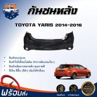ราคา Mr Auto กันชนหลัง โตโยต้า ยาริส ปี 2014 2016 ตรงรุ่น กันชน กันชนท้าย กันชนหลัง yaris งานดิบ ต้องทำสีเอง กันชนหลัง TOYOTA YARIS 14 (16972030314)