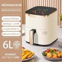 ราคา หม้อทอดไร้น้ำมัน หม้อทอดไร้มัน2023 หม้อทอด หม้อทอดไร้มัน หม้อทอดไฟฟ้า air fryer หม้ออบไรน้ำมัน หม้ออบลมร้อน2023 หม้อทอดไฟฟ้า หม้อไร้น้ำมัน (20859621610)