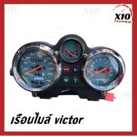 ราคา เรือนไมล์ VICTOR ตรงรุ่น ไมล์ วิคเตอร์ ไมล์วิคเตอร์ เรือนไมล์ KAWASAKI VICTOR วิคเตอร์ วัดความเร็ว วัดกิโล วัดรอบ วัดปริมาณน้ำมัน ไมล์Kawasaki Victorตรงรุ่น เรือนไมล์ KR งานเทพ สินค้าคุณภาพ มีรับประกั