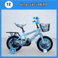 ราคา จักรยานเด็ก จักรยานเด็กผู้ชาย 12 นิ้ว ทรงBMX ฝาครอบล้อลายการ์ตูน ยางเติมลมได้ BENJI (15929919099)