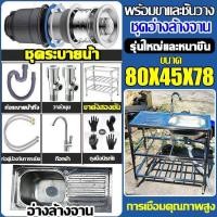 ราคา 304สแตนเลส XCHENG ซิงค์ล้างจาน ไม่ขึ้นสนิม ไม่ไม่เสียรูปทรงพื้นโต๊ะที่หนาและขึ้นรูปหนึ่งชิ้น อ่างล้างจานสแตนเลส อ่างล้างจาน 1 หลุม อ่างล้างจาน อ่างล้างมืออ่างสแตนเลส ชั้นวางของครัว อ่างล้างผัก ซิงค์ส 