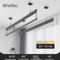 ราคา ราวตากผ้า ราวตากผ้ามือหมุน ราวตากผ้ายืดหด ราวแขวนผ้าเพดาน ราวตากผ้า ราวตากผ้าคอนโด (20486687212)