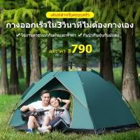 ราคา สิ่งจำเป็นสำหรับการตั้งแคมป์ เต้นท์แคมปิ้ง เต้นท์กลางแจ้งกางอัตโนมัติ นอน 3 4 คน พักผ่อน เต้นท์ใหญ่ เดินป่ เต็นท์เดินป่า เต็นท์ เต็นท์สนามป่า เต็นท์หลังคารถ เตนท์แคมป์ปิ้ง เต็นท์สนามใหญ่ เต็นท์สนาม เ 