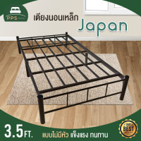 ราคา PPS เตียงนอน เตียงเหล็ก สไตล์มินิมอล ขนาด 3 5 ฟุต ขาเหล็กกลม 2 นิ้ว มี3สี สินค้าจัดส่งได้ทั่วประเทศ รุ่นเจแปน (21382396142)