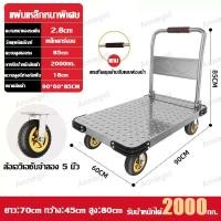 ราคา แผ่นเหล็กหนาสามเท่า รถเข็นของ 4 ล้อ เหล็ก 90 60cm รับน้ำหนักได้2800KG แผ่นเหล็กหนาขึ้น รถเข็นพับได้ รถเข็นของพับได้ 4 ล้อ ล้อยาง พับได้ ขนาดใหญ่ รถเข็นใส่ของ (21604796145)