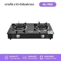 ราคา Gmax เตาแก๊สหน้ากระจก เตาแก๊ส2หัว รุ่น GL Series เตาแก๊สตั้งโต๊ะ เตาแก๊สหัวคู่ รับประกัน 1 ปี (21737011019)