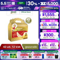ราคา ชุดทำบุญ แบรนด์รังนกแท้ สูตรคลาสสิคน้ำตาลกรวด 42 มล 12 ขวด x 2 แพค 24 ขวด (21563740455)