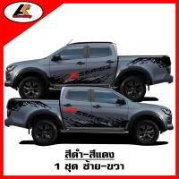 ราคา Isuzu X series สติ๊กเกอร์ลายโคลนX series งาน 2 สี ชุดแต่งวีครอส สติ๊กเกอร์ซิ่ง สติ๊กเกอร์ติดรถ sticker สอบถามเพิมทางแชท (20967754873)