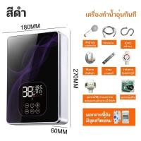 ราคา Letian เครื่องทำน้ำอุ่น ขนาด 3500 วัตต์ ระบบควบคุมอุณหภูมิคงที่ ELECTRIC WATER SHOWER 3500W (20105239828)
