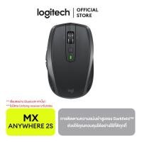ราคา Logitech MX Anywhere 2S Bluetooth Edition เม้าส์บลูทูธ ไร้สาย ใช้ได้กับทุกพื้นผิว เชื่อมต่อได้หลายอุปกรณ์ เชื่อมต่อผ่าน Bluetooth เท่านั้น ไม่มีแถม USB Receiver (21533646543)
