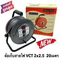 ราคา ล้อเก็บสายไฟ VCT 2x2 5 Sq mm พร้อมสาย 20 เมตร สีดำ รุ่นมีสวิทซ์ควบคุม ปลั๊กกราวคู่ 2ตัว มีฟิวส์ตัดวงจรไฟฟ้า สายไฟVCT 2x2 5 20ม (3617706211)