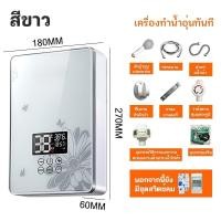 ราคา Mundan เครื่องทำน้ำอุ่น ขนาด 3500 วัตต์ ระบบควบคุมอุณหภูมิคงที่ ELECTRIC WATER SHOWER 3500W (20076578139)