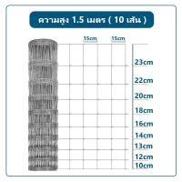 ราคา ส่งฟรี ยาว 30m 50m รั้วตาข่ายถักปม ลวดหนา 1 8มิล 2มิล รั้วตาข่ายแรงดึงสูง ช่องกว้าง 4x6นิ้ว ความสูง 0 9m 1 2m 1 5m 1 65m ทนสนิม ลวดตาข่ายเหล็ก (20698639864)