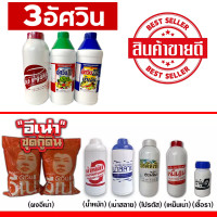 ราคา สารปรับปรุงดินอีเน่ากู้ดิน 3อัศวิน (19884547400)