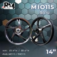 ราคา RM racing ล้อแม็ก Yamaha Mio รุ่น 5 ก้าน สำหรับ MIO 115 FINO 115 NOUVO NOUVO MX NOUVOอิลิแก๋น ขอบ14 นิ้ว ดิส4รู 1คู่ (20447779977)