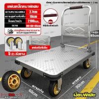ราคา รับประกัน1ปี DHP รถเข็นของ รถเข็นพับได้ 2800kg รถเข็นเหล็ก รถเข็น4ล้อใหญ่ รถเข็นอเนกประสงค์ รถเข็นของพับได้ รถเข็นพื้นเรียบ รถเข็นของ 4 ล้อเหล็ก รถเข็นของหนัก มีรับประกัน รถเข็น trolley (21516886084)