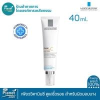 ราคา La Roche Po say Pure Vitamin C Light 40 ml Redermic C ลา โรช โพเซย์ เพียว วิตามิตซี ไลท์ มอยซ์เจอไรเซอร์ วิตามินซีเข้มข้น ลดเลือนริ้วรอยแลดูจางลง (21545579713)