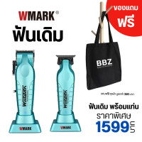 ราคา Wmark NG 133 NG 317 ปัตตาเลี่ยนไร้สาย พร้อมแท่นชาร์จ ที่ตัดผม เครื่องมือดูแลผม (21619884117)
