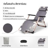 ราคา รับประกัน10ปี เก้าอี้พับนอนได้ เก้าอี้พับ เก้าอี้ปรับเอนนอน ปรับเอนนอนได้ ปรับนอนได้ พับได้ ความจุแบริ่ง 300KG (21534632230)