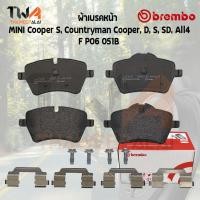 ราคา Brembo Black ผ้าเบรคหน้า MINI Cooper S Countryman Cooper D S SD All4 F P06 051B (10277353439)