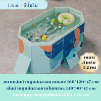 ราคา สระว่ายน้ำพับได้ 1 6 ม รูปสี่เหลี่ยมผืนผ้าหนา PVC สระว่ายน้ำสำหรับใช้ในบ้าน สีฟ้า มีจุกปล่อยน้ำ บ่อบอล (21499944233)