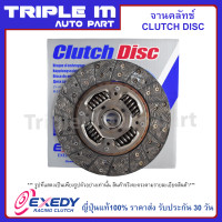 ราคา EXEDY จานคลัทช์ แผ่นคลัช ISUZU DMAX 3 0 D MAX Made in Japan ขนาด 10 นิ้ว 24 ฟัน 250mm ISD185 Made in Japan ญี่ปุ่นแท้100 ราคาส่ง รับประกัน 30 วัน (9426434357)