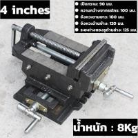 ราคา ปากกาจับชิ้นงาน ปากกาจับงาน ปรับได้ 6 นิ้ว 4นิ้ว 2ชั้น เหล็กCR V วัสดุเหล็ก crv สองชั้นที่มีคุณภาพสูง สามารถออกบิลเงินสดได้ฟรี (21248942356)