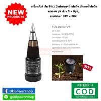 ราคา ทรงกรวย เครื่องวัดค่าดิน phดิน เครื่องวัดค่าดิน รุ่น2in1 วัดค่ากรด ด่าง ในดิน วัความชืั้นในดิน ในสวน เครื่องวัดความชื้นด้วยค่า PH (693690523)