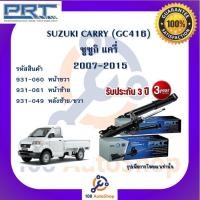 ราคา PRT โช้คอัพ โช๊คอัพ สำหรับรถซูซูกิ แครี่ SUZUKI CARRY GC416 2007 2015 (18900988329)
