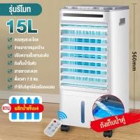 ราคา เครื่องปรับอากาศเคลื่อนที่ เครื่องทำความเย็น 10L AIR COOLER แอร์เคลื่อนที่ พัดลมไอเย็น พัดลมไอน้ำ พัดลม พัดลมเคลื่อนที่ พัดลมไอน้ำระเหย เครื่องปรับอากาศ เคลื่อนปรับอากาศเคลื่อนที่ เครื่องปรับอากาศสีดำ