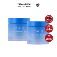 ราคา Laneige Water Sleeping Mask Ex New สลีปปิ้งมาส์กไมโครไบโอ (21732469483)