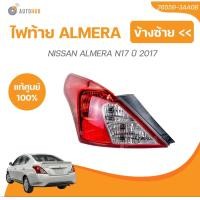 ราคา ไฟท้าย ALMERA N17 (21427609101)