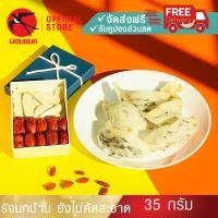 ราคา รังนกบ้าน ยังไม่คัดสะอาด ติดขน 35 กรัม รังนกแท้100 รังนกแห้ง รังนกวัตถุดิบ รังนกถ้ำ รังนกบ้าน รังนกบอนแบค 35 กรัม รังนกบอนแบค รังนก ของขวัญ ปีใหม่ (21456769490)