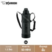 ราคา Zojirushi กระติกน้ำสุญญากาศเก็บความร้อนและความเย็น ขนาด 1 5 ลิตร รุ่น SD HB15 (21407839115)