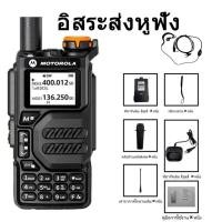 ราคา หูฟังฟรี วิทยุสื่อสาร Motorola X8 วิทยุสื่อสารดำ Two Way Radio 10W การรับเซ็กเมนต์ AM FM 200 ช่อง 5500mAh ระยะการสื่อสาร 1 10KM (21598604033)